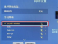 网络电视怎么切换成电视频道，网络电视怎么联网无线