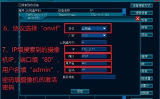 中维世纪联网怎么设置（中维世纪ipc如何设置）
