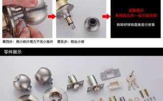 半球灶头开关安装方法，球形门锁门外拆解视频