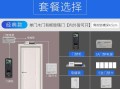 门禁门怎样设置，刷卡门禁系统怎么锁门