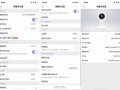 摄像头监控怎么修改（360智能摄像头如何重新设置）