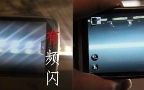 监控多频闪频怎么处理（监控多频闪频怎么处理）