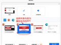 怎么用会议大屏（会议切换ppt怎么不让大屏看到）