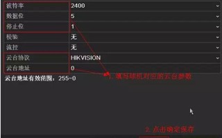 怎么设置云台（监控云台怎么设置）