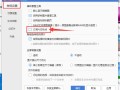 怎么取消监控的警戒区域（天地伟业摄像头怎么关闭警戒音）