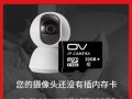 萤石云内存卡怎么放，监控怎么放小画面