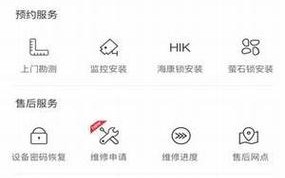 海康云商怎么成为安装接单（海康云商怎么用）
