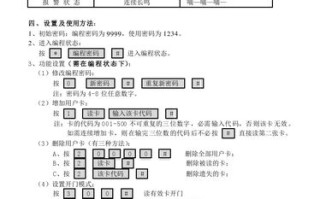 门禁一卡通怎么实现（门禁一卡通软件操作说明书）