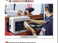 怎么识别安检带有（做飞机安检药品怎么查）