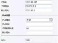 宇视监控怎么修改ip（宇视监控怎么修改Ip）