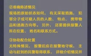 在小县城怎么报警（偏远地区报警有用吗）