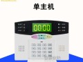 focus报警器怎么用（focus报警器说明书）