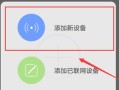 无线监控怎么连wifi，怎么用手机wifi查找监控摄像头
