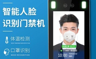 人脸识别量体温可以用手机上网吗，人脸识别体温检测仪怎么用
