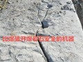 人工怎么能破石头大吗（石头爆破方法有几种）