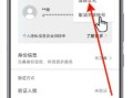 门禁实名认证了怎么撤销（门禁实名认证了怎么撤销呢）