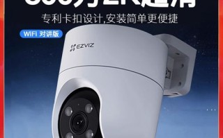 萤石云怎么调球机焦距（萤石云怎么调球机焦距视频）