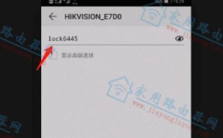 hikvision管理员密码多少，hikvision密码设置