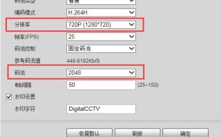 硬盘录像机怎么算硬盘能录多少天，怎么计算录像硬盘容量大小