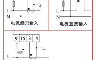 综合电力仪表怎么接线（单相多功能电力仪表接线原理）