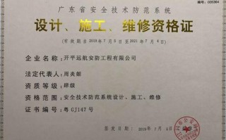 安防备案证办理流程，吉林省安防协会官网