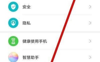 华为手机录屏怎么设置固定屏幕，监控显示器怎么固定在墙上