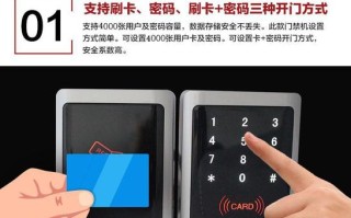 门禁密码怎么输入（刷卡门禁一体机如何设置密码）