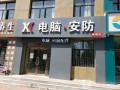 安防怎么代理商（安防产品代理）