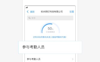 考勤机怎么联网（钉钉m1pro考勤机如何设置联网）