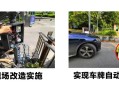 海康威视怎么识别车牌（海康威视怎么识别车牌号码）