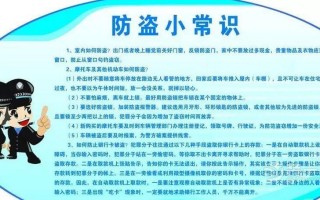 怎么预防家庭盗窃（怎么预防家庭盗窃）