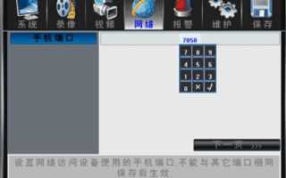 监控系统怎么打开（监控系统怎么打开设置）