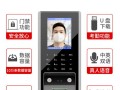 摁密码的门禁怎么修改密码（指纹门禁机怎么重设密码）