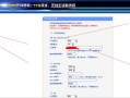 路由器监控怎么设置（路由器监控怎么设置密码）