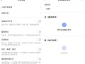 怎么设置摄像头抓拍人脸（萤石云怎么设置人脸识别）