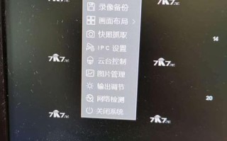 海康摄像头怎么关闭录音，海康怎么设置不能回放录像视频