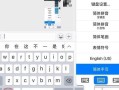 摩斯密码输入法realme如何安装，密码小键盘怎么安装软件