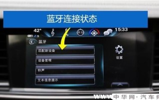 车场蓝牙怎么（蓝牙车载怎么用）