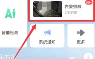 萤石云警告录像是怎么录（萤石云警告录像是怎么录的）