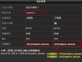 海康局域网怎么设置（海康录像机设置内网和外网）