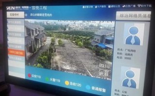 村里的监控视频怎么查（村里的监控视频怎么查看）