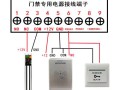 门禁电源没有com怎么接线（门禁电源没有com端怎么接线）