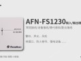 赋安产品怎么样（云起时赋安啥意思）