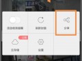 萤石云怎么加好友，电脑萤石云怎么加好友设备