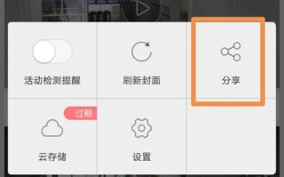 萤石云怎么加好友，电脑萤石云怎么加好友设备