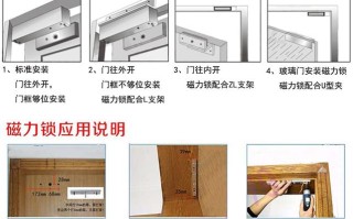 双门磁力锁怎么安装（双门磁力锁怎么安装视频）