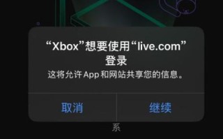xbox手机怎么登陆不了（xbox点击登录却无反应）