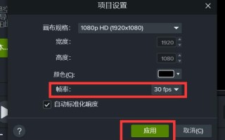 摄像机帧率怎么调（电脑怎么录视频高清高帧率）