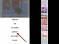 拼接的长图怎么全屏显示，拼接图片怎么满屏显示