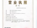 安防协会怎么办理（安防协会怎么办理营业执照）